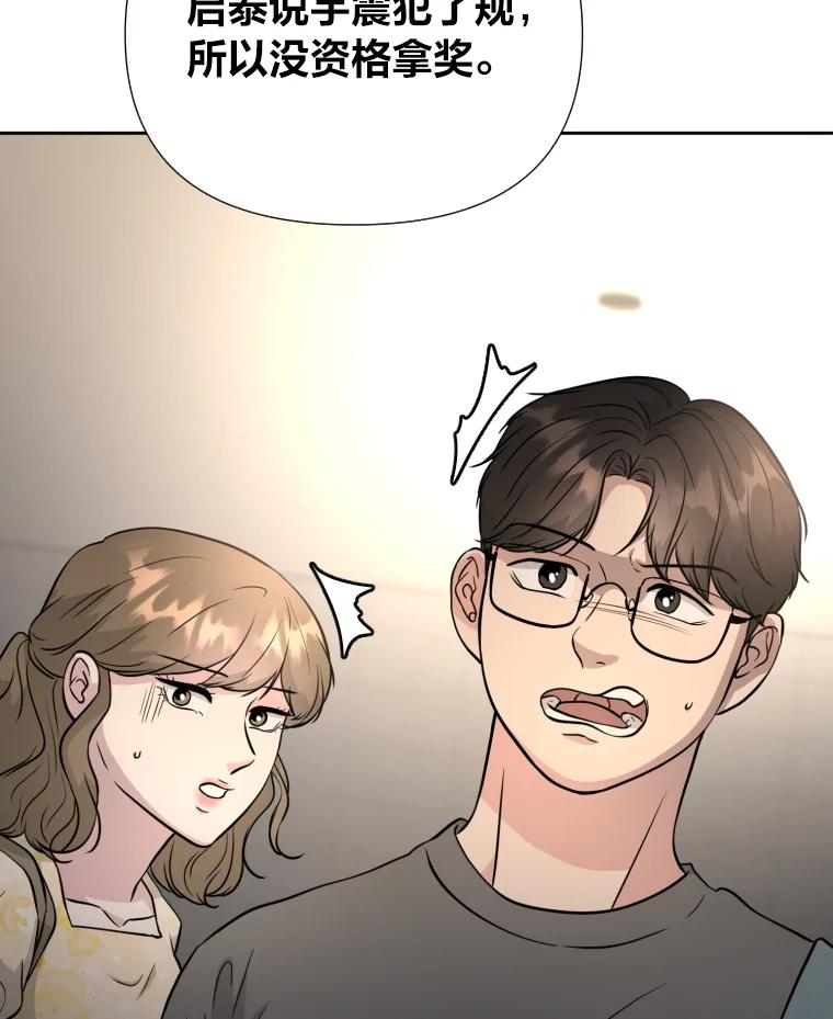 《金牌设计师》38.偷鸡不成蚀把米 第22页