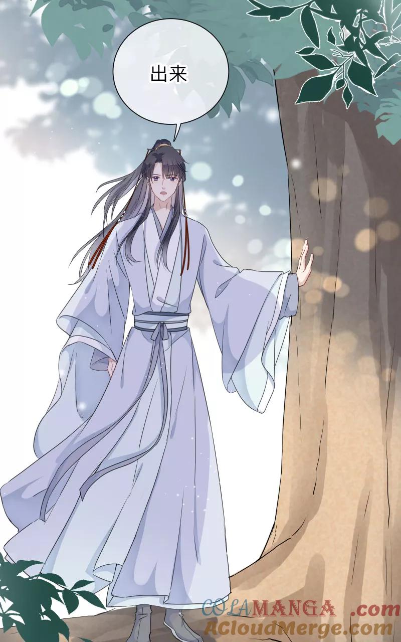 《镜花殇》[第39话] 怒为红颜 第28页