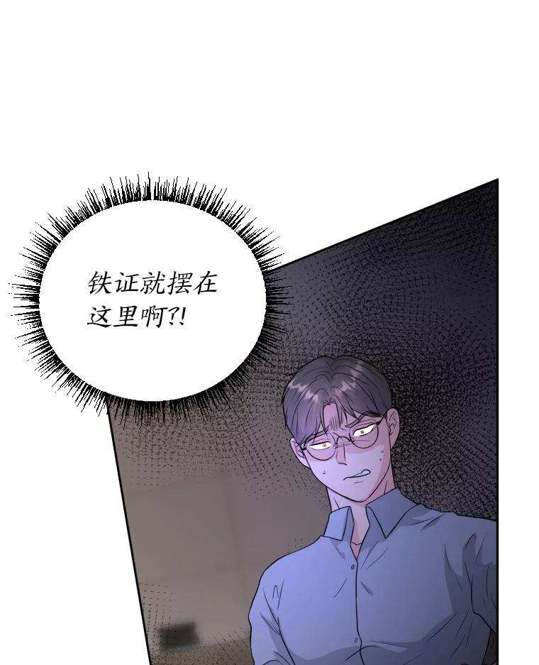 《金牌设计师》38.偷鸡不成蚀把米 第48页