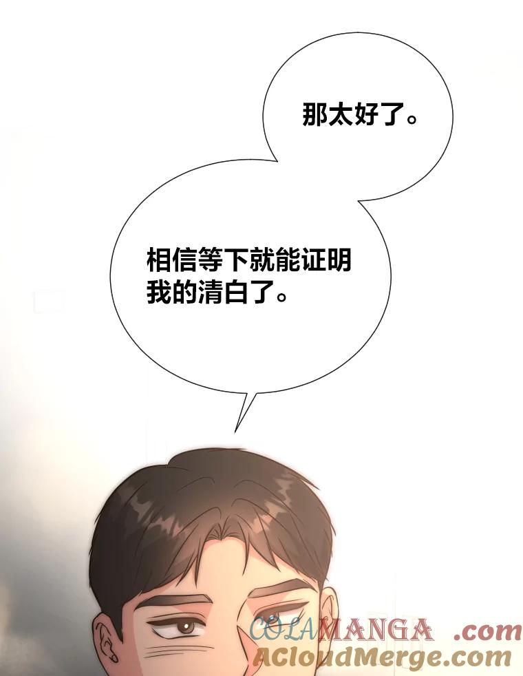 《金牌设计师》38.偷鸡不成蚀把米 第45页