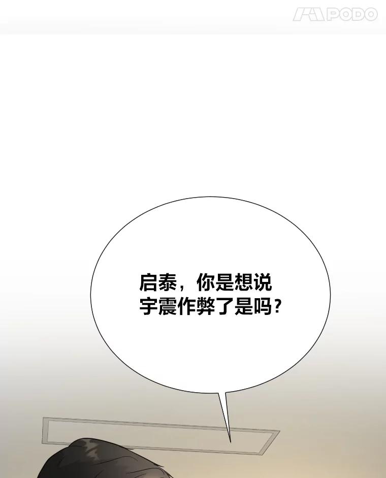 《金牌设计师》38.偷鸡不成蚀把米 第8页