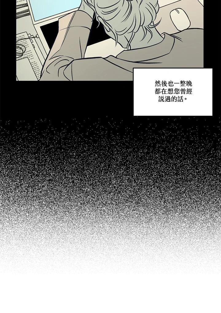 《未完结》第39话 第53页