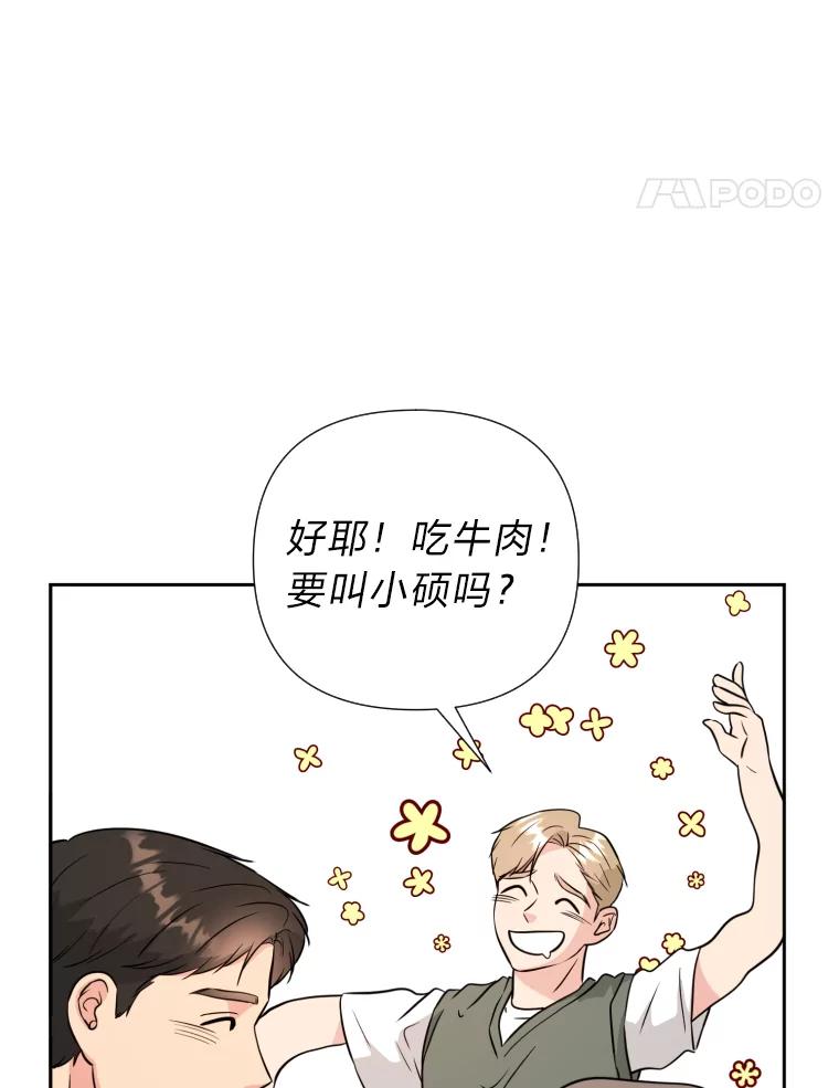 《金牌设计师》38.偷鸡不成蚀把米 第98页