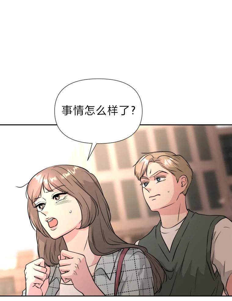《金牌设计师》38.偷鸡不成蚀把米 第95页