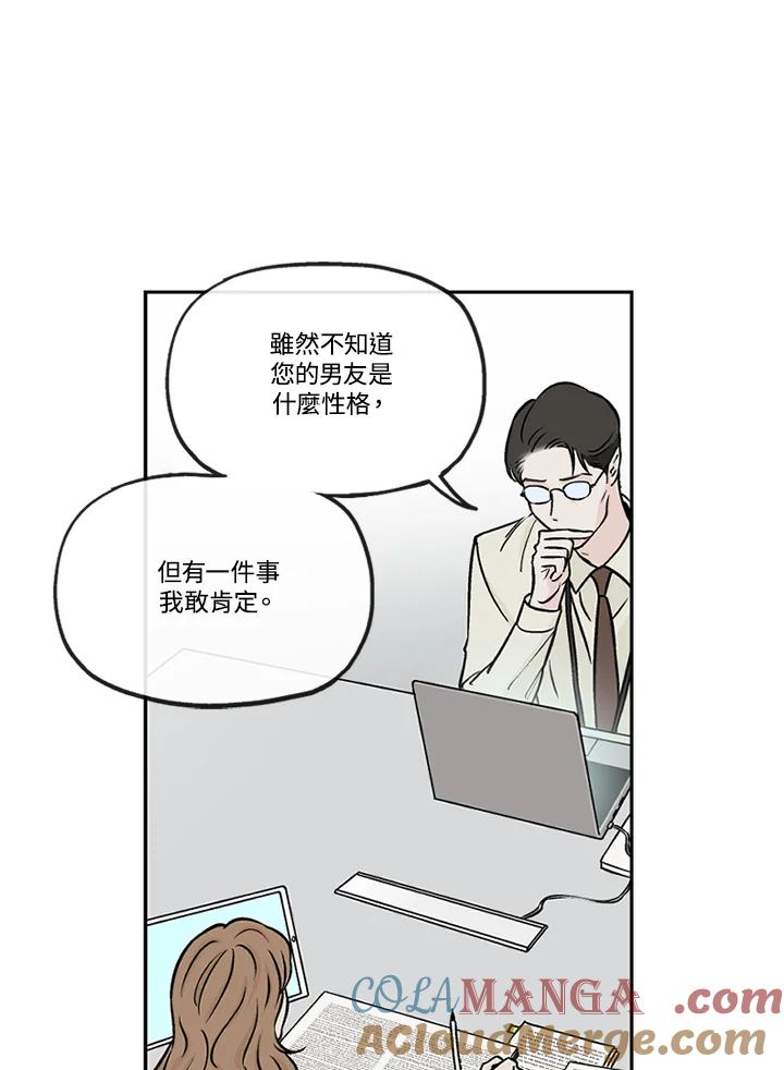 《未完结》第39话 第64页