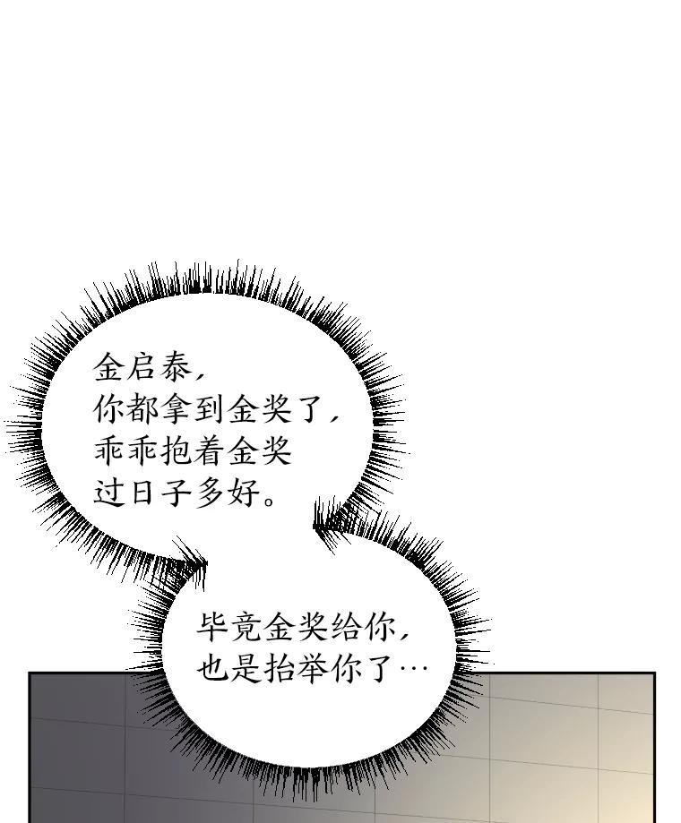 《金牌设计师》38.偷鸡不成蚀把米 第6页