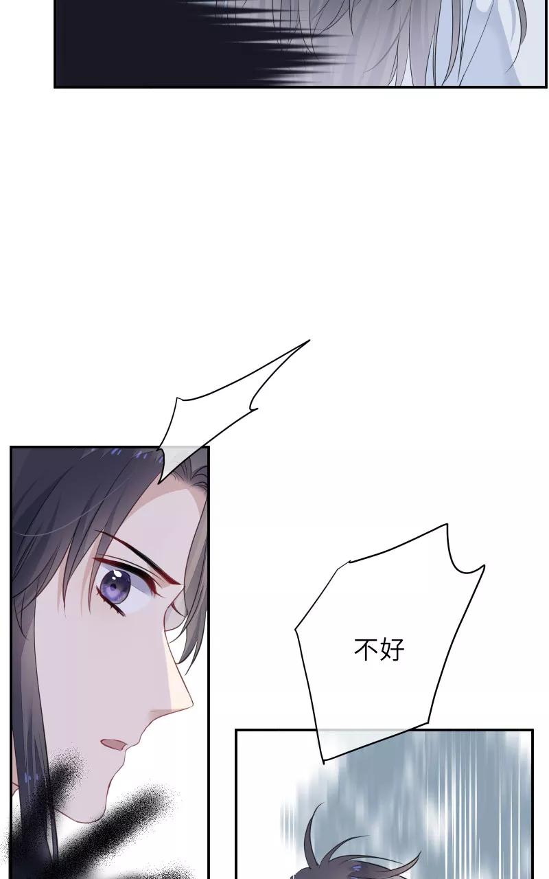 《镜花殇》[第39话] 怒为红颜 第30页
