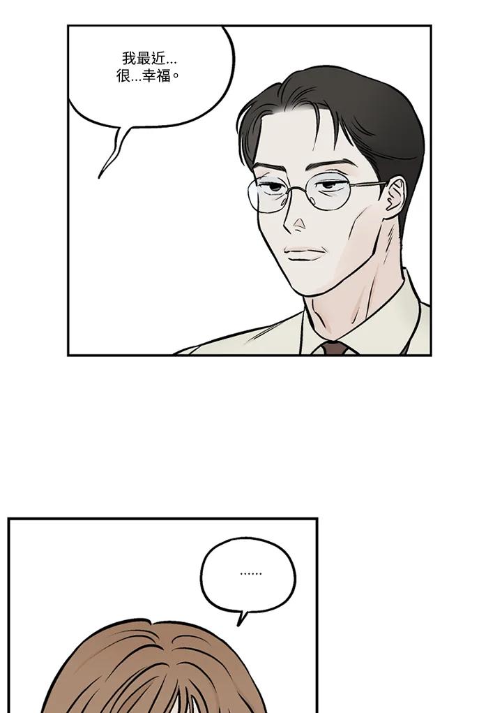 《未完结》第39话 第21页