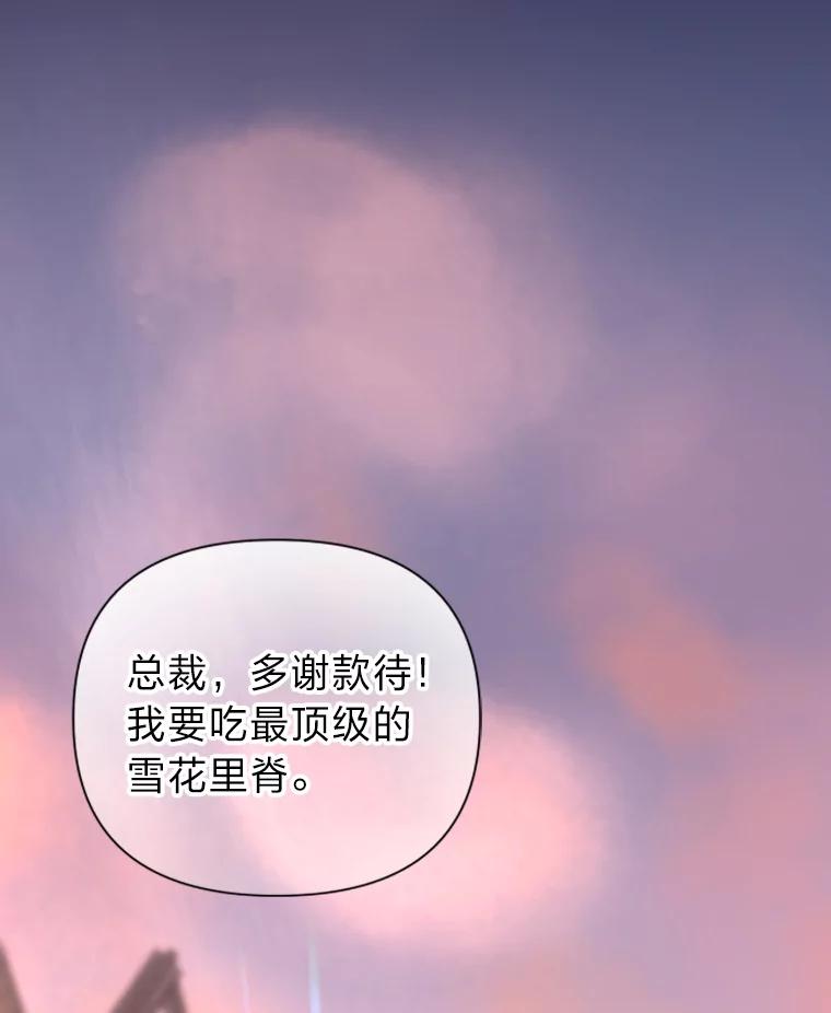 《金牌设计师》38.偷鸡不成蚀把米 第116页