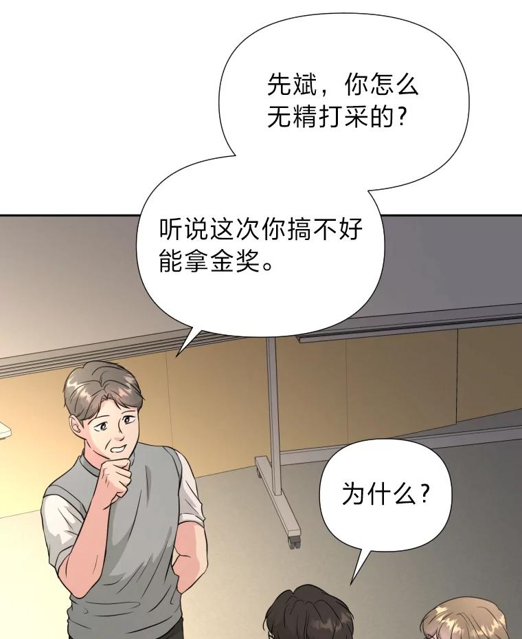 《金牌设计师》38.偷鸡不成蚀把米 第20页
