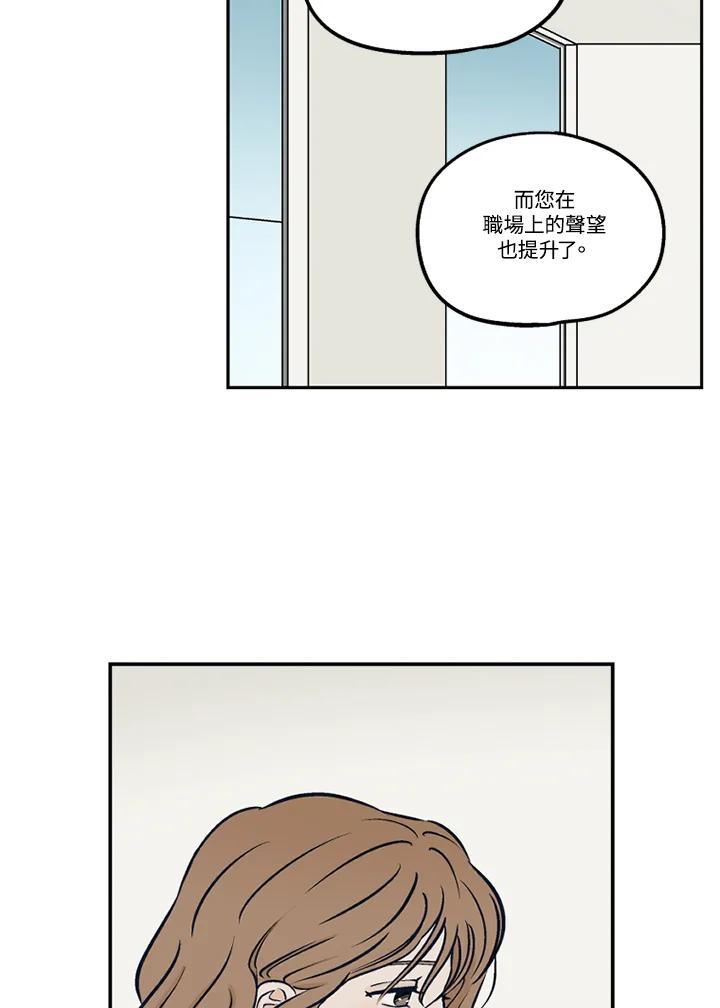 《未完结》第39话 第39页