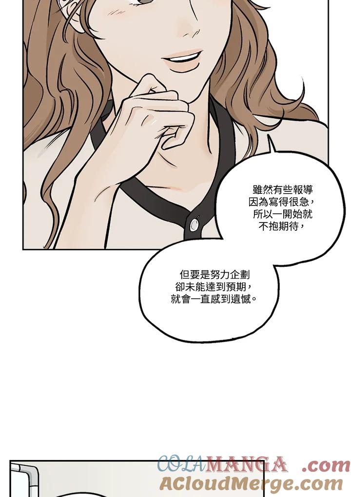《未完结》第39话 第19页