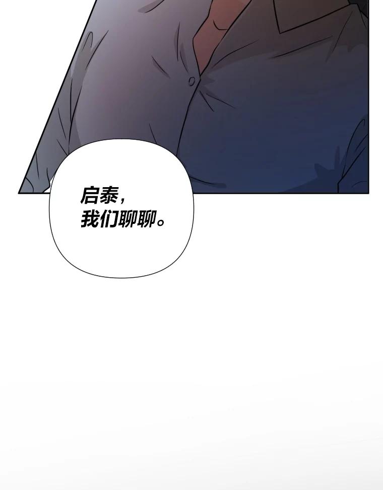 《金牌设计师》38.偷鸡不成蚀把米 第80页