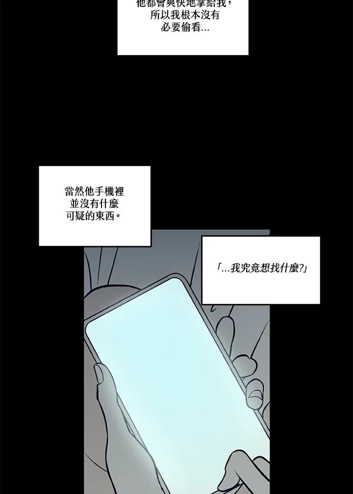 《未完结》第39话 第50页