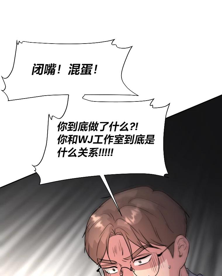 《金牌设计师》38.偷鸡不成蚀把米 第72页