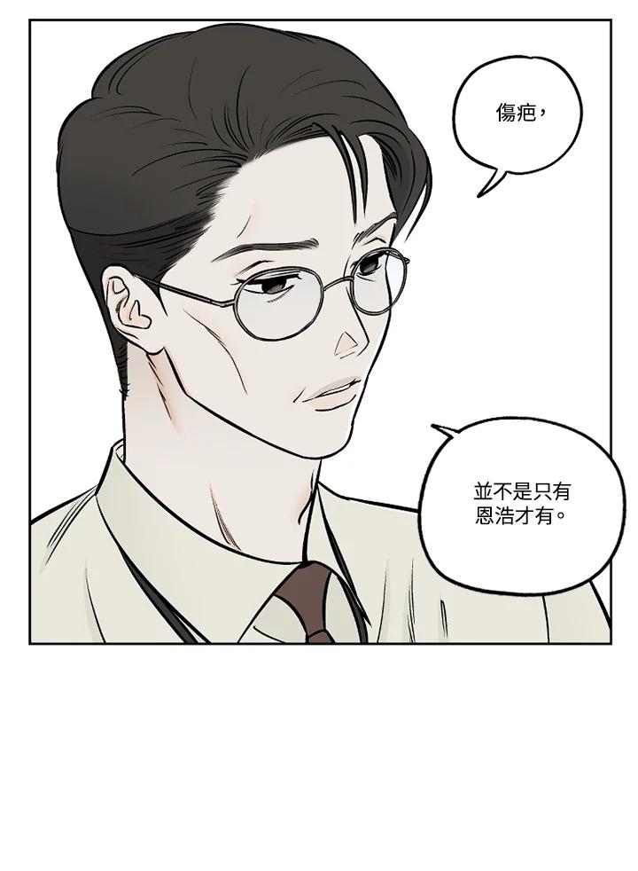 《未完结》第39话 第59页