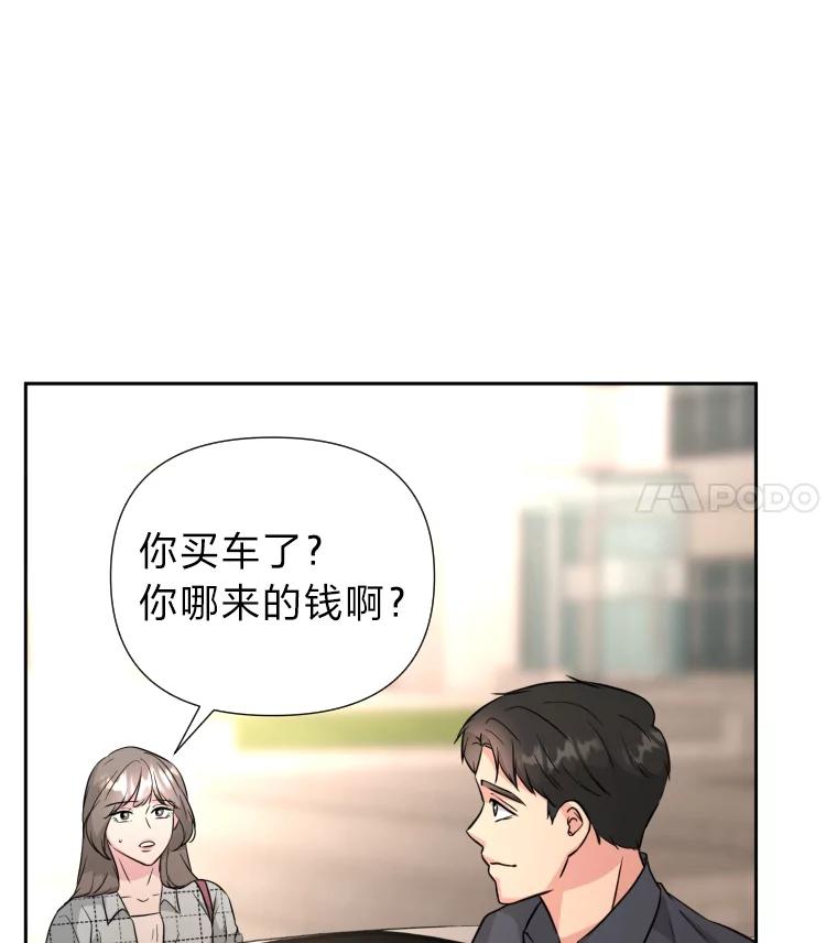 《金牌设计师》38.偷鸡不成蚀把米 第108页
