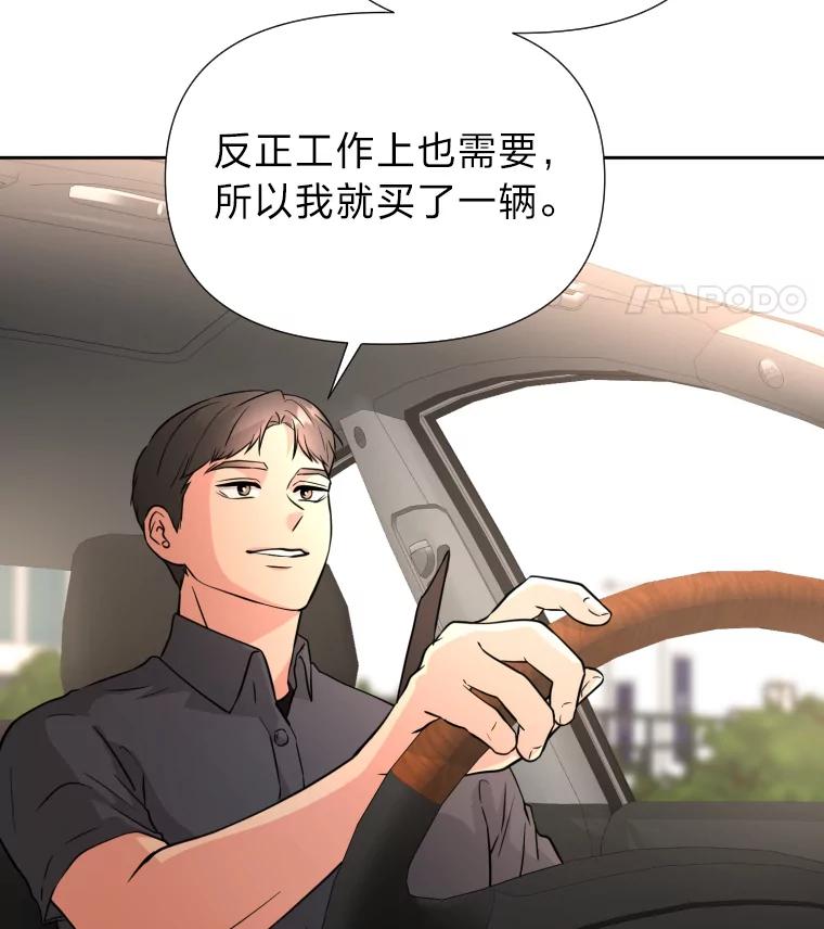 《金牌设计师》38.偷鸡不成蚀把米 第112页
