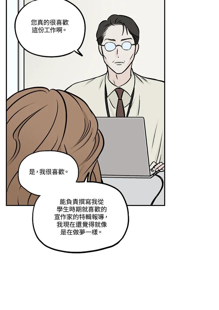 《未完结》第39话 第20页