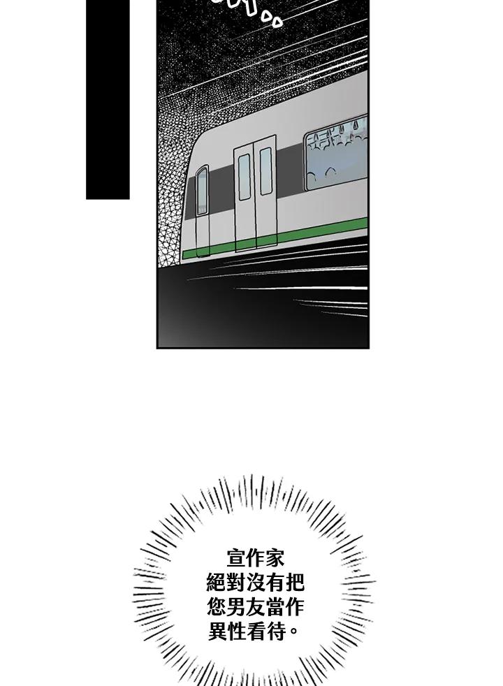 《未完结》第39话 第66页