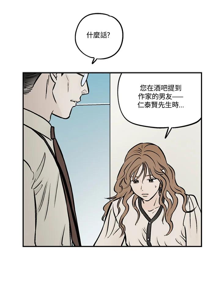 《未完结》第39话 第54页