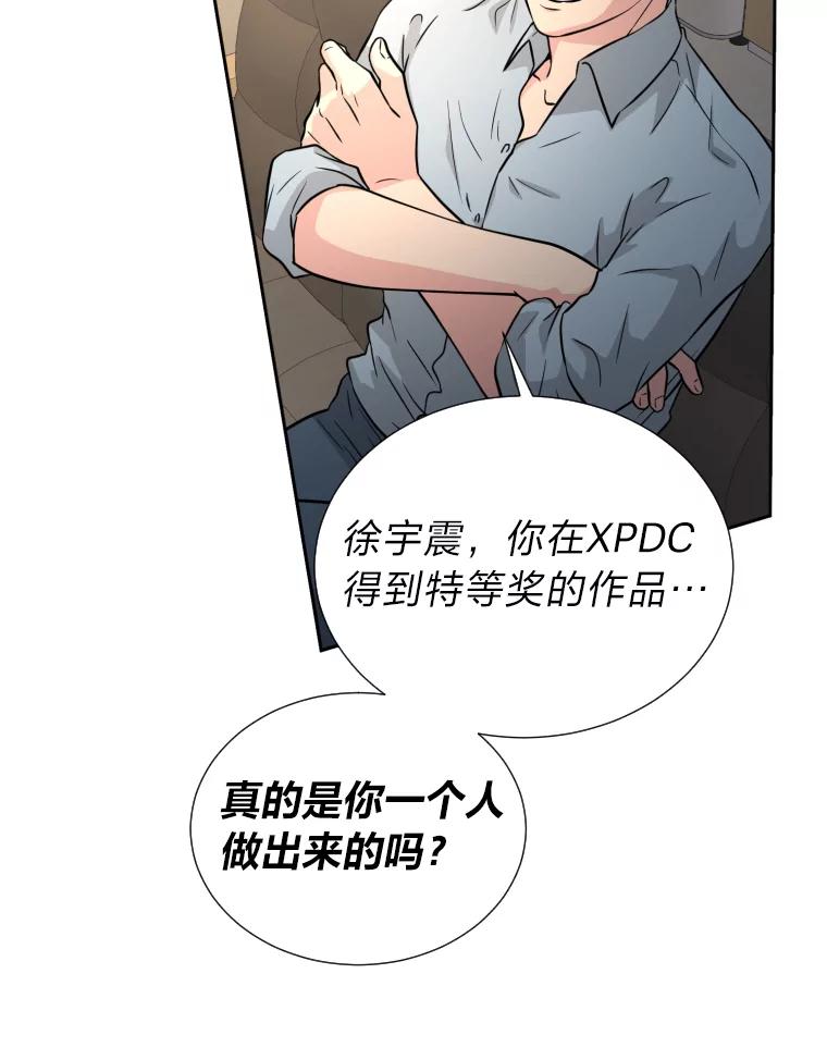 《金牌设计师》38.偷鸡不成蚀把米 第27页