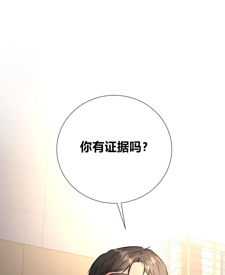 《金牌设计师》38.偷鸡不成蚀把米 第24页