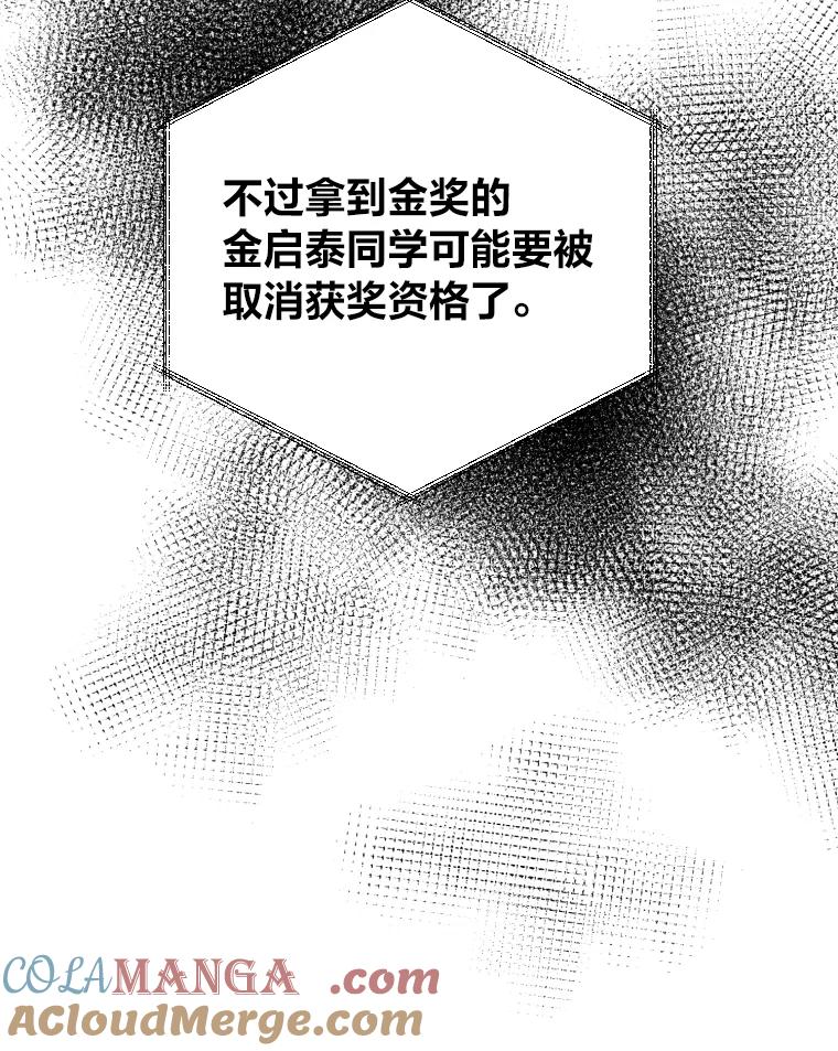 《金牌设计师》38.偷鸡不成蚀把米 第65页