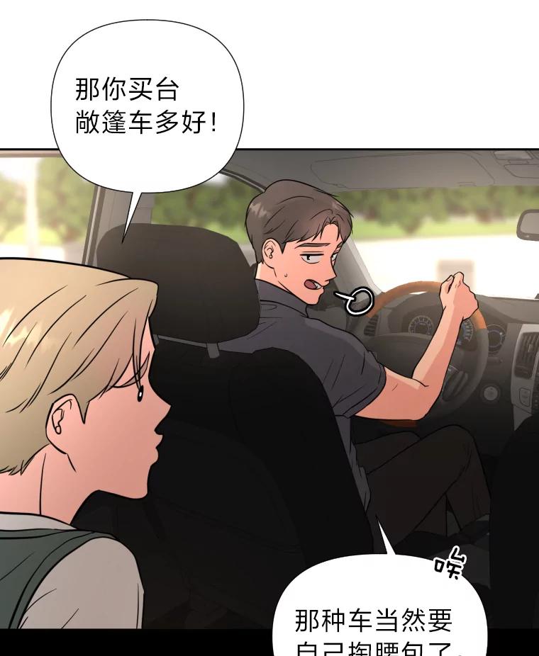 《金牌设计师》38.偷鸡不成蚀把米 第114页