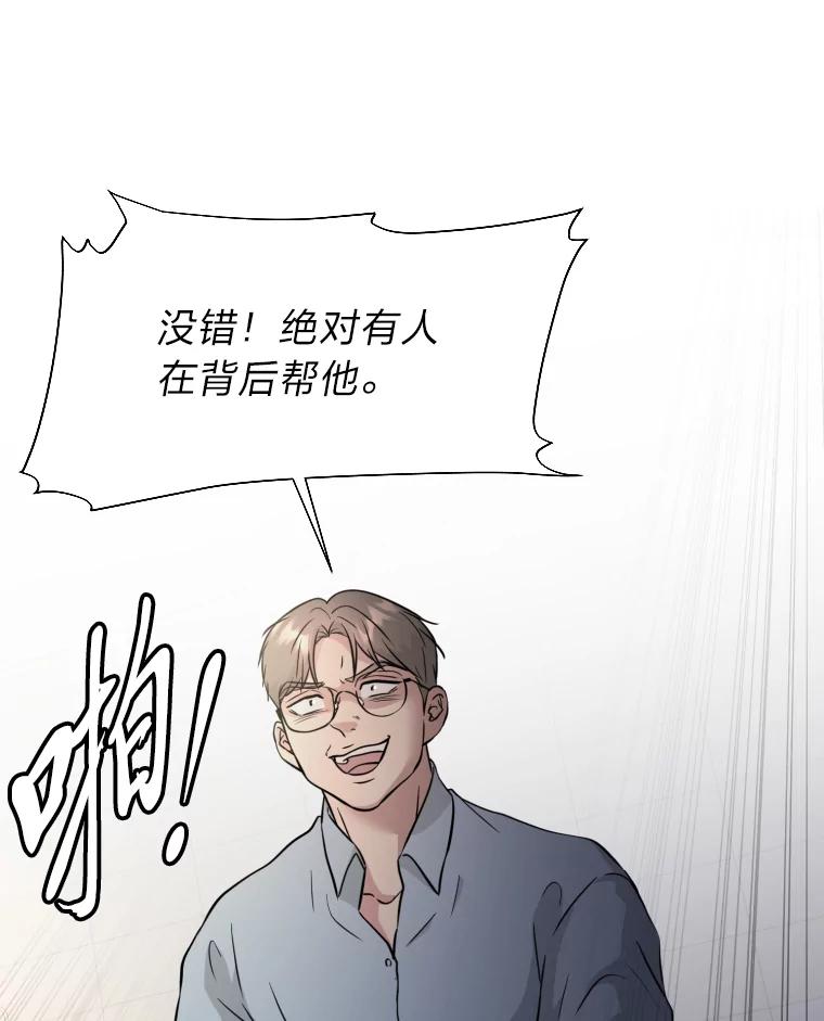 《金牌设计师》38.偷鸡不成蚀把米 第10页