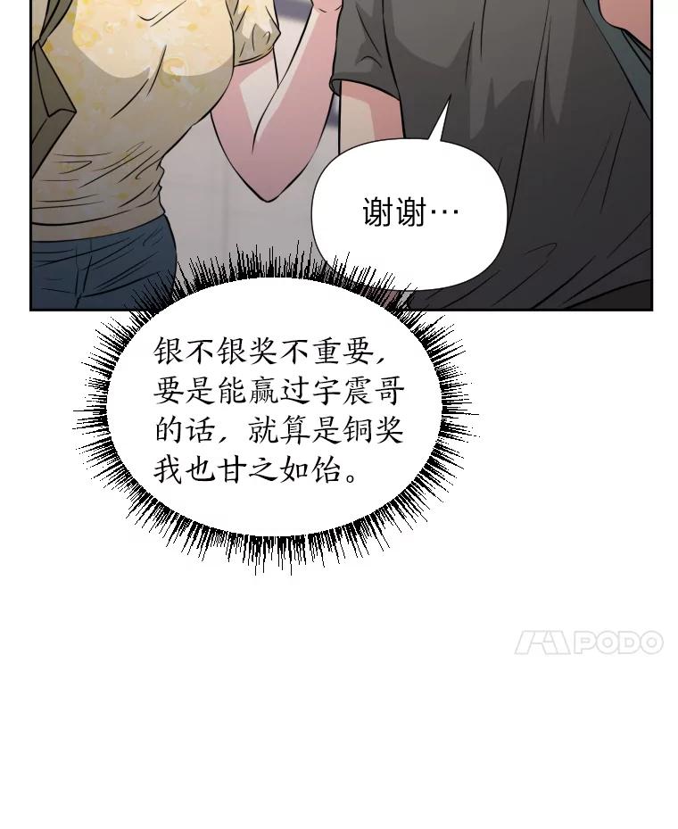 《金牌设计师》38.偷鸡不成蚀把米 第19页