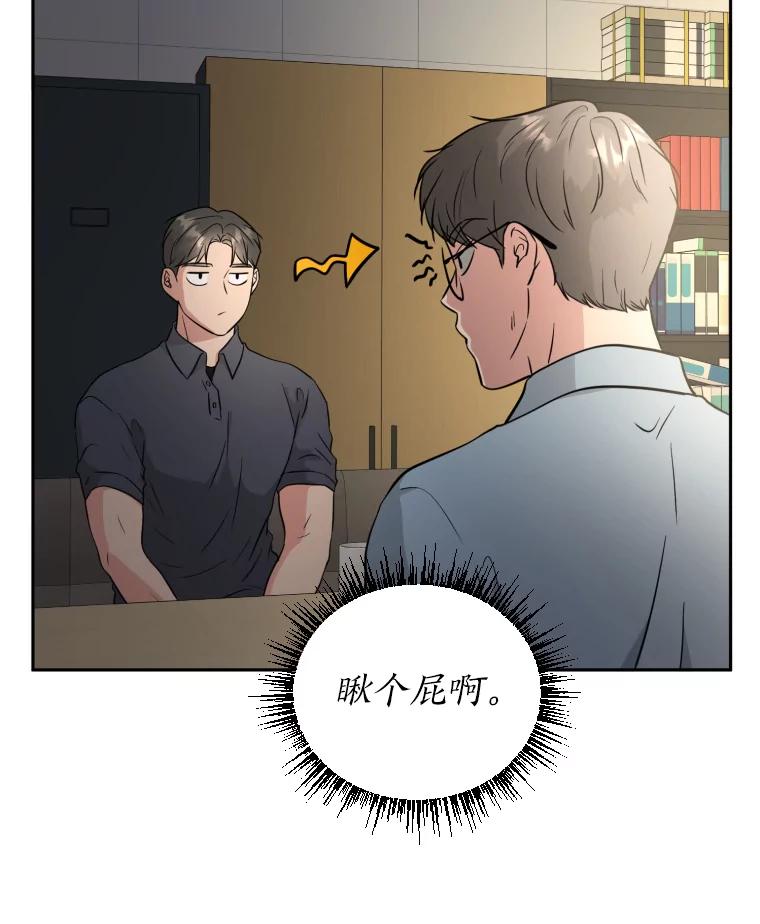 《金牌设计师》38.偷鸡不成蚀把米 第7页