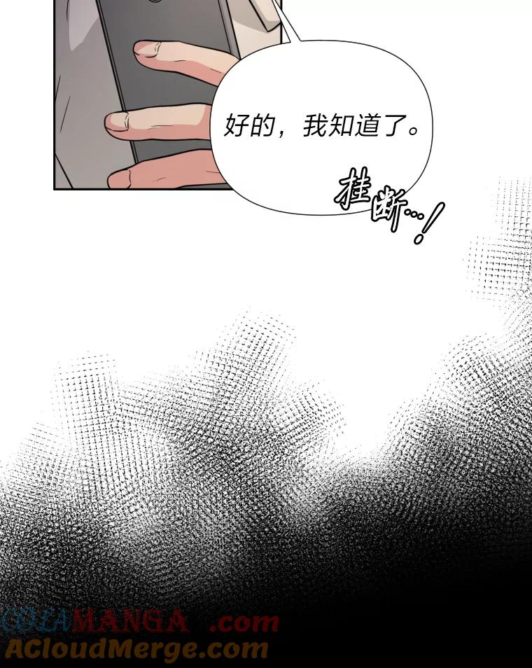 《金牌设计师》38.偷鸡不成蚀把米 第69页