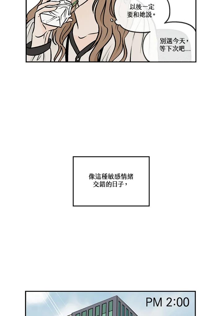 《未完结》第39话 第6页