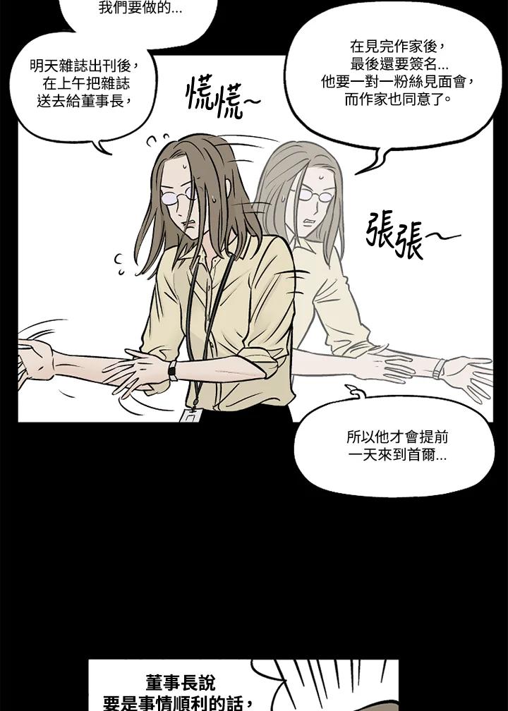 《未完结》第39话 第30页