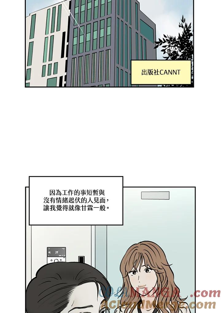 《未完结》第39话 第7页