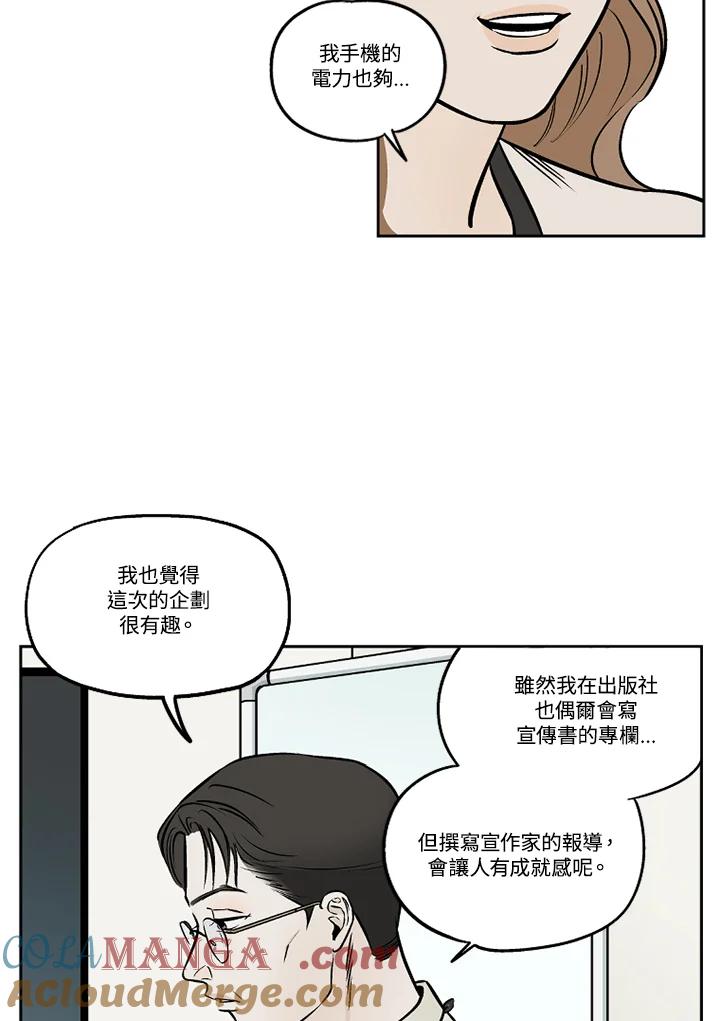 《未完结》第39话 第16页