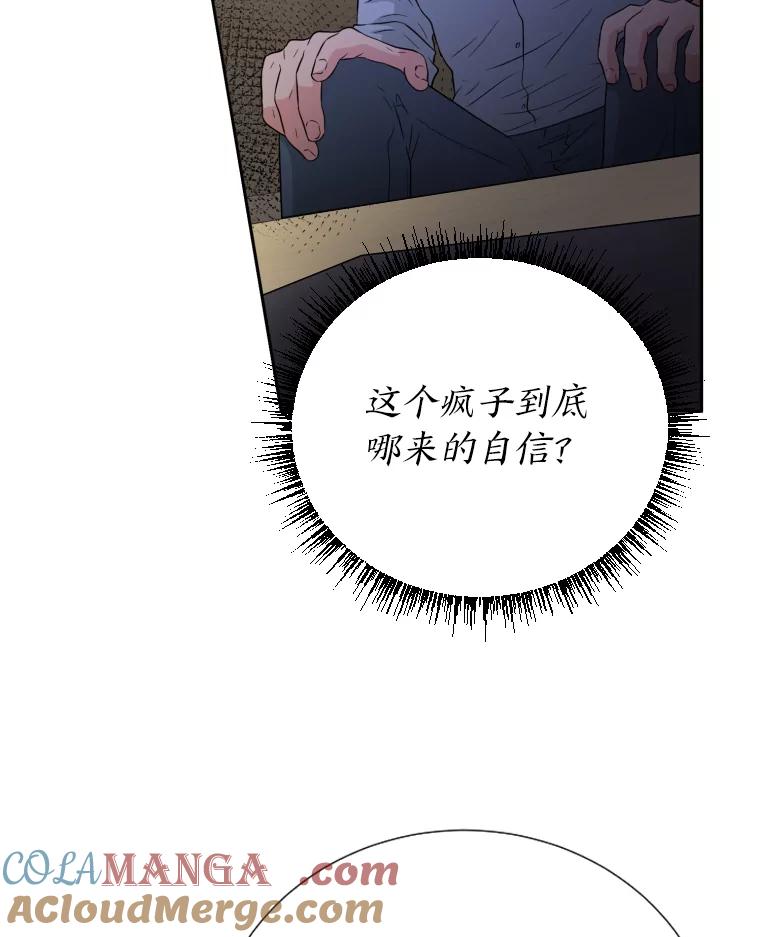 《金牌设计师》38.偷鸡不成蚀把米 第49页