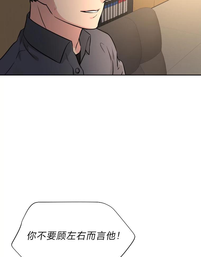 《金牌设计师》38.偷鸡不成蚀把米 第31页