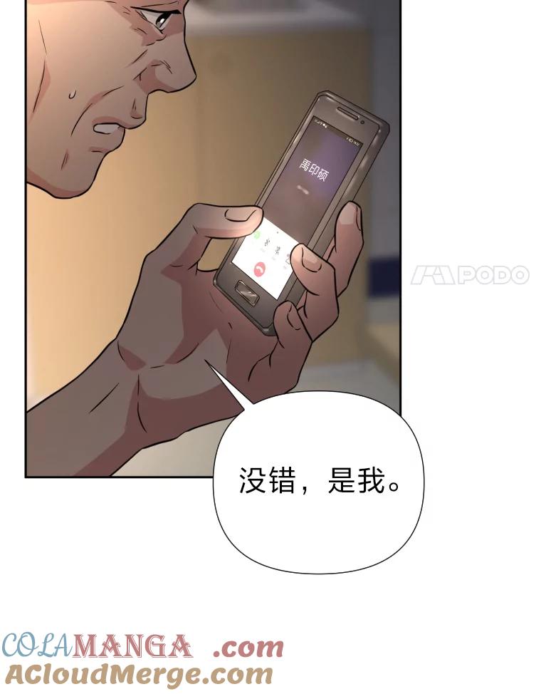 《金牌设计师》38.偷鸡不成蚀把米 第57页