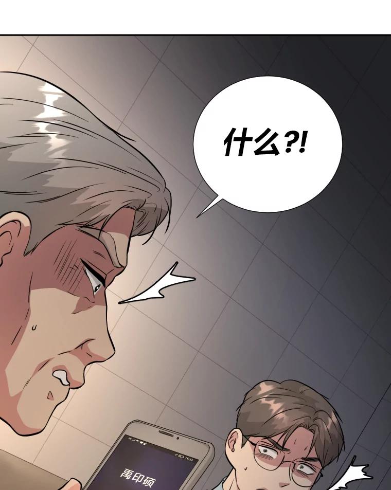 《金牌设计师》38.偷鸡不成蚀把米 第66页