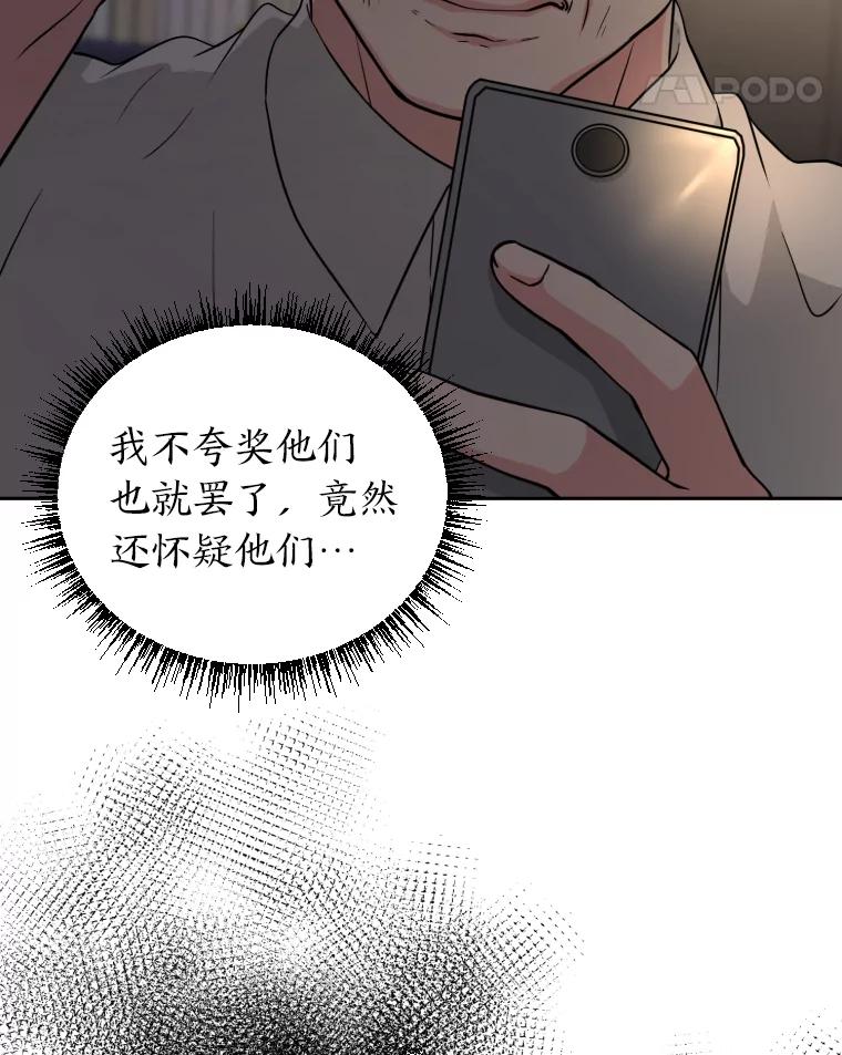 《金牌设计师》38.偷鸡不成蚀把米 第64页