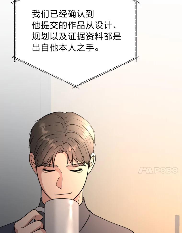 《金牌设计师》38.偷鸡不成蚀把米 第60页