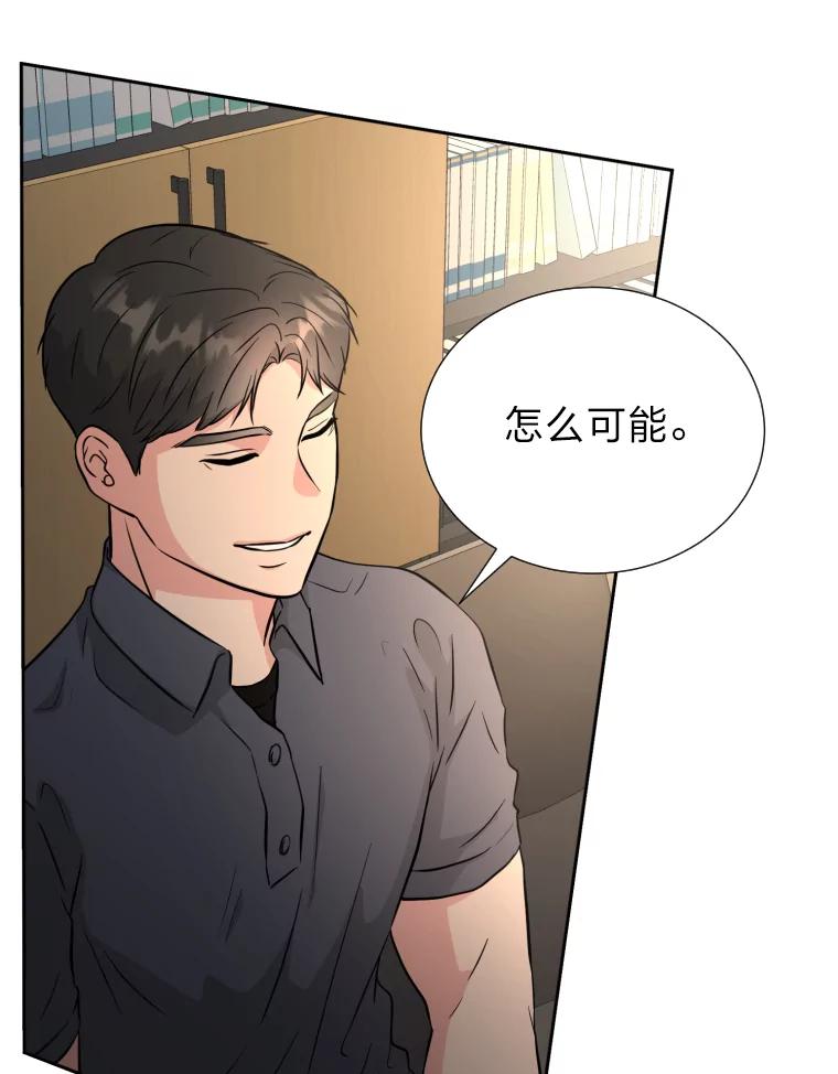 《金牌设计师》38.偷鸡不成蚀把米 第28页