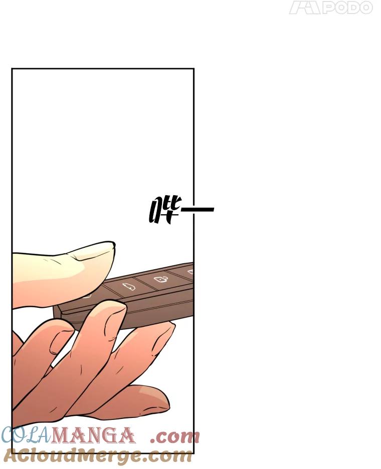 《金牌设计师》38.偷鸡不成蚀把米 第105页