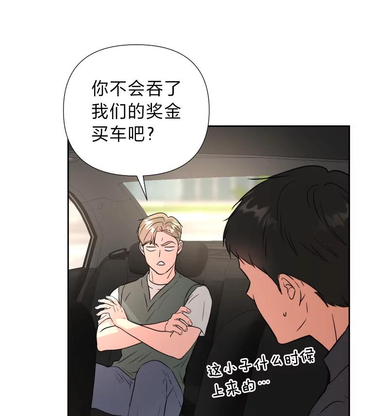 《金牌设计师》38.偷鸡不成蚀把米 第110页