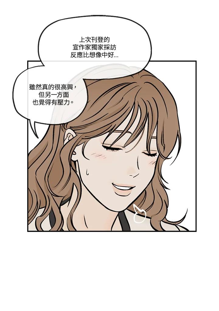 《未完结》第39话 第12页