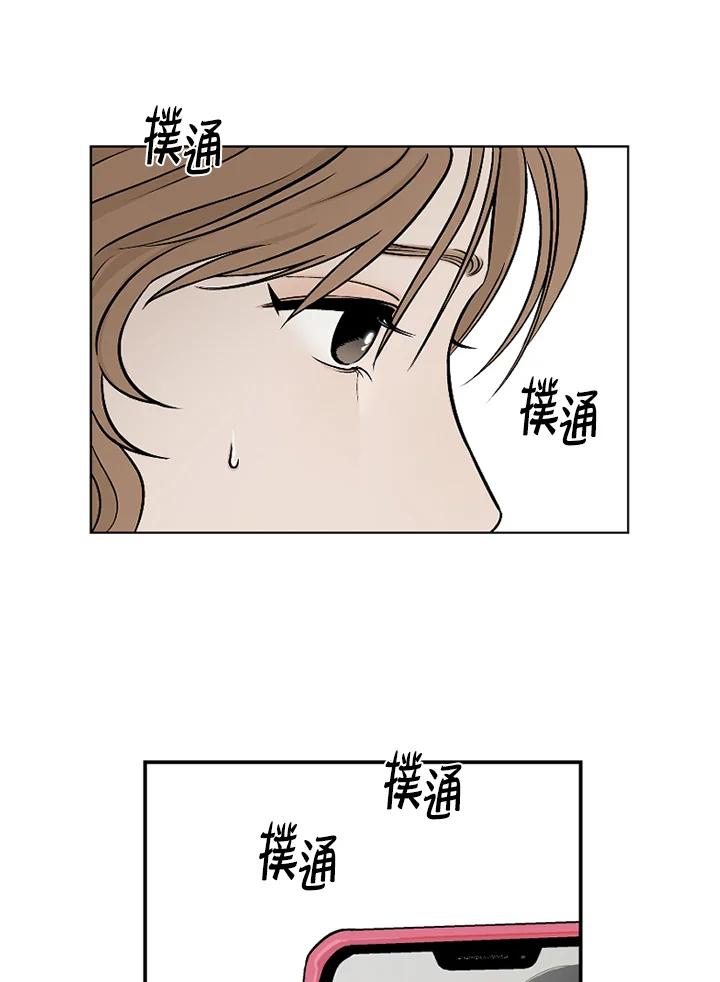 《未完结》第39话 第68页
