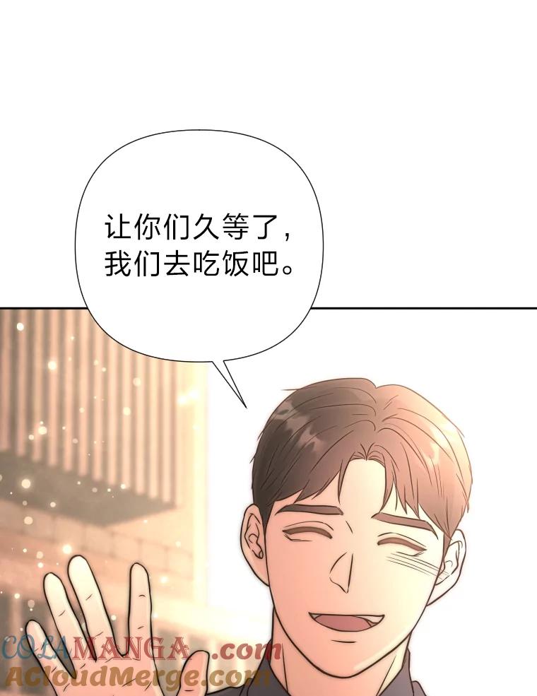 《金牌设计师》38.偷鸡不成蚀把米 第93页
