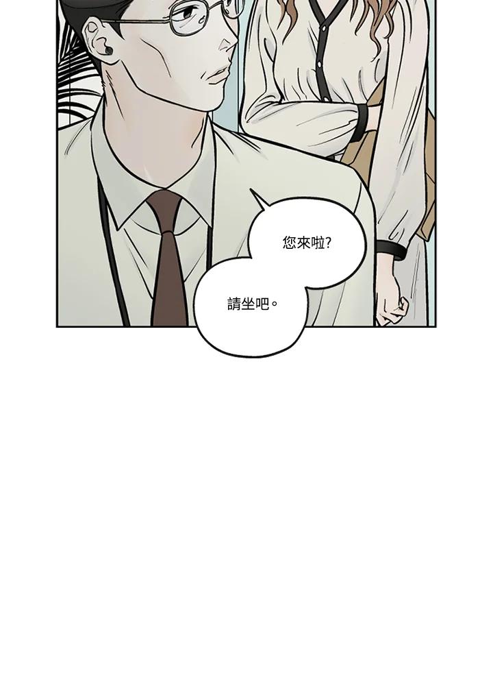 《未完结》第39话 第8页